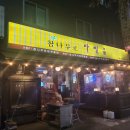 참나무장작바베큐 | 건강하고 맛있는 안주, 누룽지장작구이! 참나무로바베큐 내돈내먹 후기