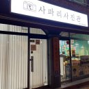사파리사진관청주점 이미지