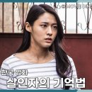 선사진실 | 쿠팡플레이 스릴러 영화 살인자의 기억법 줄거리 정보 후기 숨겨진 진실