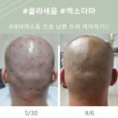 더클라세움화장품 이미지