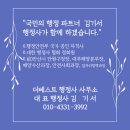 베스트 행정사 사무소 이미지