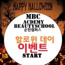 순천데이뷰티