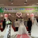 수원시장애인복지단체연합회 이미지