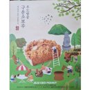 소보로인 이미지