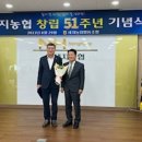 세지농협