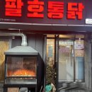 허선생치킨 이미지