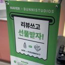 바니스튜디오 수원역점 이미지