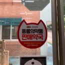 우리정다운약국 이미지
