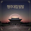 산성구대