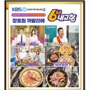 (주)카발리에
