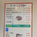 복사골화덕생선구이 이미지