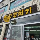 맛깔손두루치기 이미지