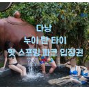 온천파크 이미지