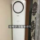성북가전가구재활용센타 이미지