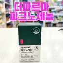 더바른약국 이미지