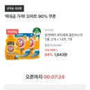 오늘의세탁