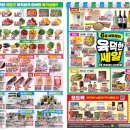 뉴쎄일마트 이미지