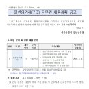 서울특별시 강남구 일반임기제 7급 공무원 채용 공고(강남힐링센터 운영 및 관리) 이미지