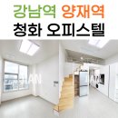 청화오피스텔 이미지