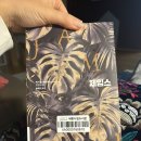 허클베리핀 | 새해 첫 책은 [허클베리핀의모험] /민음사