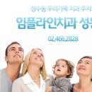 성동치과의원 이미지