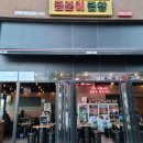 [파주 야당역 맛집] 직화곱창,막창,곱창볶음을 모두 만날 수 있는 &#39;곱분이 곱창&#39; 방문후기💕