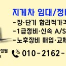 대성지게차서비스 이미지