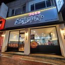파리바게트 사천읍 이미지