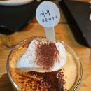 카페이내 | 배방 감성카페 추천 ☕이내카페 시그니처 이내크림라떼 후기