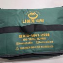 (주)나에게 | 천안아산 반찬 샐러드 정기배송 "나에게 식탁" 내돈내산 후기