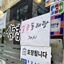 탕마루김치찌개(장승배기역점) | 이수역점심맛집 탕마루 생고기김치찌개 남성시장점 알밥증정!