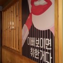 땡기는술집 이미지