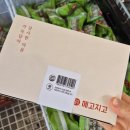 바삭 쫀득한 피카 찹쌀떡이 있는 메고지고 떡창고 국악고점