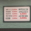 김충기 꽃삼겹 오천점 | 내돈내산 엉터리 무한대패에서 프리미엄 이용 후기