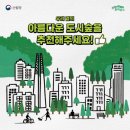 아름다운도시행복한도 이미지