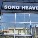 송베이커리(song베이커리) 이미지