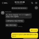 애드업 (add up) | 대전 얼굴 경락 갈마동 애드에스테틱 내돈내산 14회차 후기