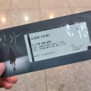 기이하고 강렬했던 대학로 뮤지컬 <인화> 후기 | 홍익대 대학로 아트센터 소극장 좌석, 시야 후기