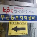 [북부] (주말)ITQ(엑셀,파워포인트) | ITQ 엑셀 시험 후기 (KPC 부산 재송동)