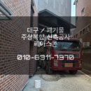 (주)신성아스콘 - 3099 | (주)신성아스콘