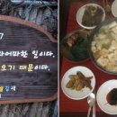 지리산 농가민박 이미지