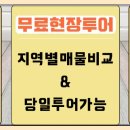 뜨라내움 이미지