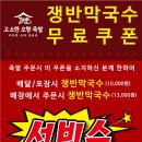 고소한오향족발