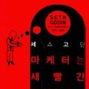 마케터와이