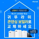 귀뚜라미보일러부산진 네이버블로그