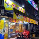 옛날통닭 송강점