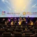 양덕솔빛유치원 | [공연소식] 아트랑 오케스트라는 참여형 공연을 추구합니다