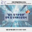 비채 번역일반행정사사무소 이미지