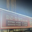 개롱역(1번출구) | 개롱역맛집 오금동 성내천맛집 가성비 쭈꾸미볶음 내꾸미쭈꾸미