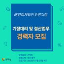 태양회계법인 - 창원시 성산구 중앙대로 166 | 태양회계법인